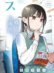 草民影视综艺一路向上海报